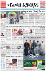 Punjabi Tribune