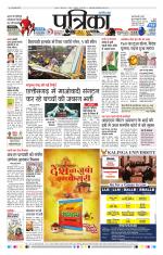 Patrika Bhilai