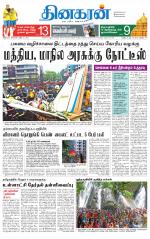 Tirunelveli Main