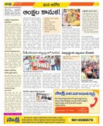 Kurnool Constituencies