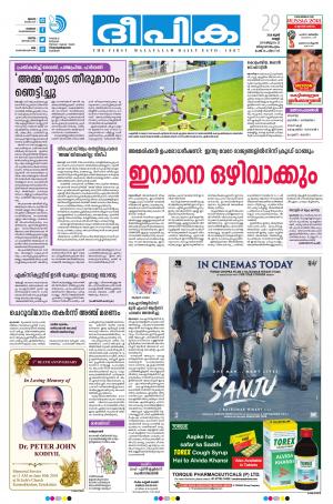 Deepika 29 June 2018