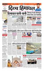 Divya Himachal Chandigarh+Mera Shimla +Aastha