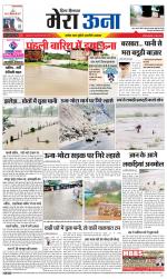 Divya Himachal Dharamsala +Mera Una +Aastha