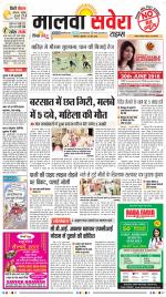Malwa Savera - Old
