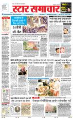 Star Samachar Satna