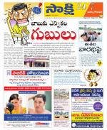 East Godavari District