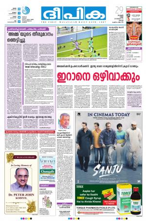 Deepika 29 June 2018