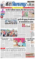 Divya Himachal Dharamsala+Mera Bilaspur +Aastha