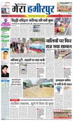 Divya Himachal Dharamsala+Mera Hamirpur +Aastha