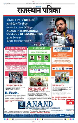 Bikaner Daak Rajasthan Patrika