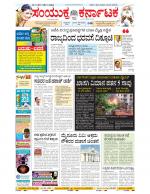 Namma Bengaluru, ಬೆಂಗಳೂರು