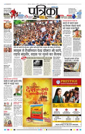 Gwalior Patrika