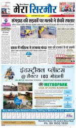 Divya Himachal Shimla+Mera Sirmour +Aastha 