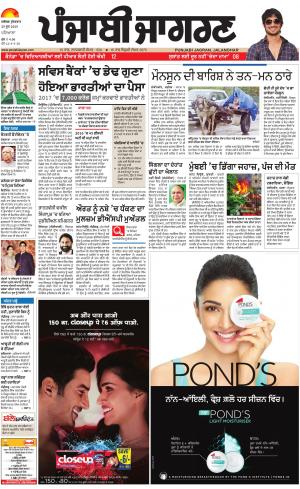PATIALA: Punjabi jagran News : 29th June 2018