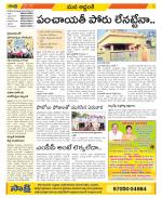 Prakasam Constituencies