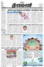 Dinamani - Villupuram