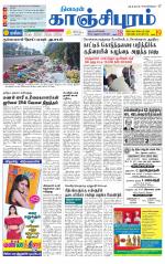 Kanchipuram-Chennai Supplement