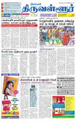 Tiruvellore-Chennai Supplement