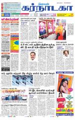 Bangalore Supplement