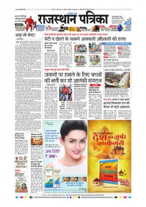 Rajsamand Edition