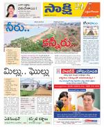 West Godavari District