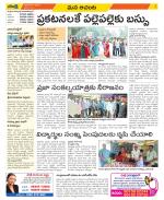 West Godavari Constituencies