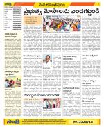 Anantapur Constituencies