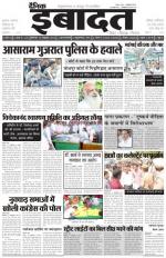 Dainik Ibadat 12 October 2013