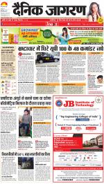 Bareilly Hindi ePaper, Bareilly Hindi Newspaper - InextLive