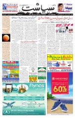 Siasat Daily