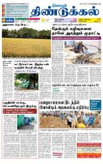 Dindigul-Madurai Supplement