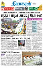 Madurai  Main 