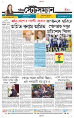 Dainik-Statesman