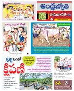 Krishna District