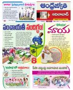 Adilabad District