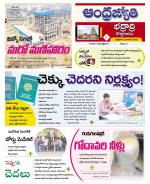 BHADRADRI KOTHAGUDEM