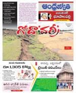 Jayashankar Bhupalpally