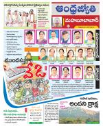 Mahabubabad District