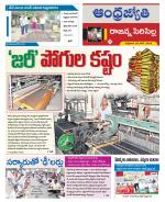 Rajanna Sircilla District