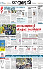 Kozhikode (includes Wayanad)