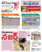 Mahabubnagar District