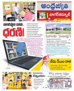 Nagarkurnool District