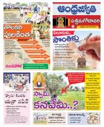 West Godavari District