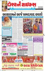 Ahmedabad Gujarati (Morning Daily)