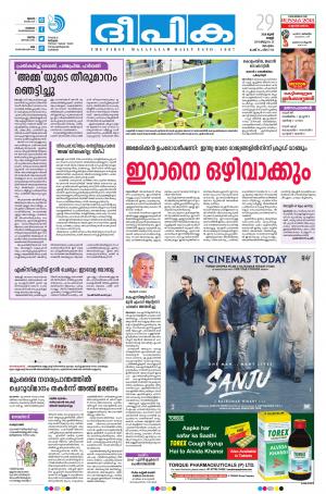 Deepika 29 June 2018