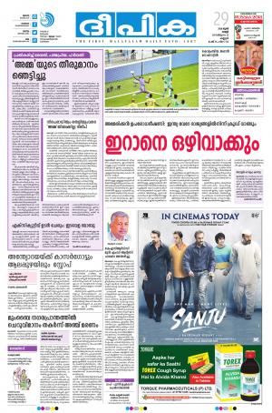 Deepika 29 June 2018