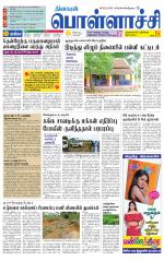 Pollachi-Coimbatore Supplement