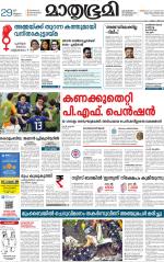 Kottayam (includes Pathanamthitta & Idukki)
