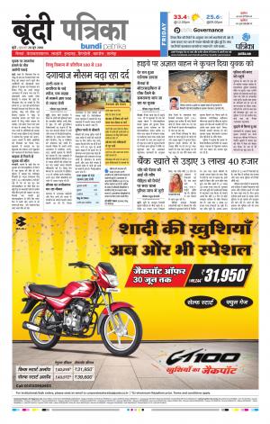 Bundi Raj. Patrika Epaper