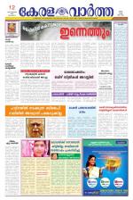 KeralaVartha